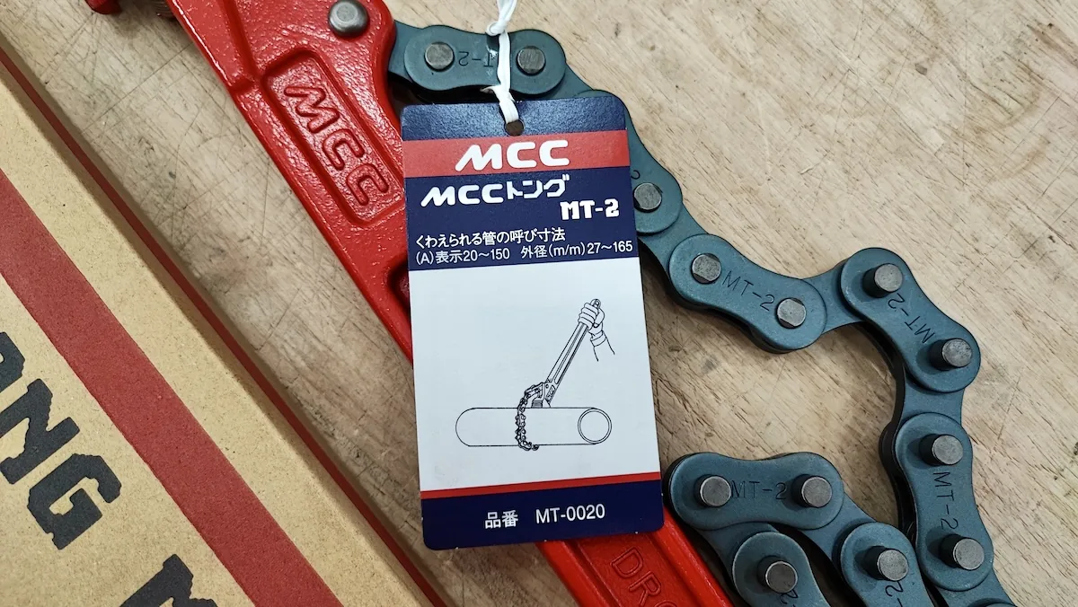 MT 0020 Mỏ lết xích, cờ lê xích dài 510mm 111423
